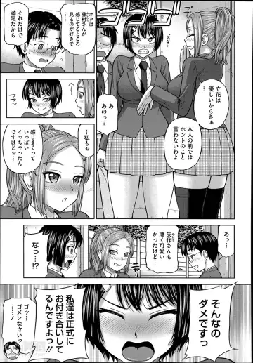 [Minakami Sakura] Himitsu no kankei Ch.1-3 Fhentai - Page 51