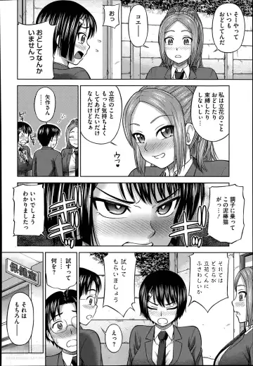 [Minakami Sakura] Himitsu no kankei Ch.1-3 Fhentai - Page 52