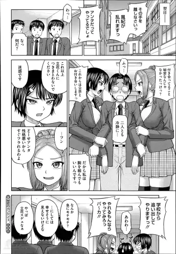 [Minakami Sakura] Himitsu no kankei Ch.1-3 Fhentai - Page 74