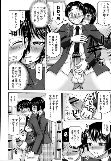 [Minakami Sakura] Himitsu no kankei Ch.1-3 Fhentai - Page 8