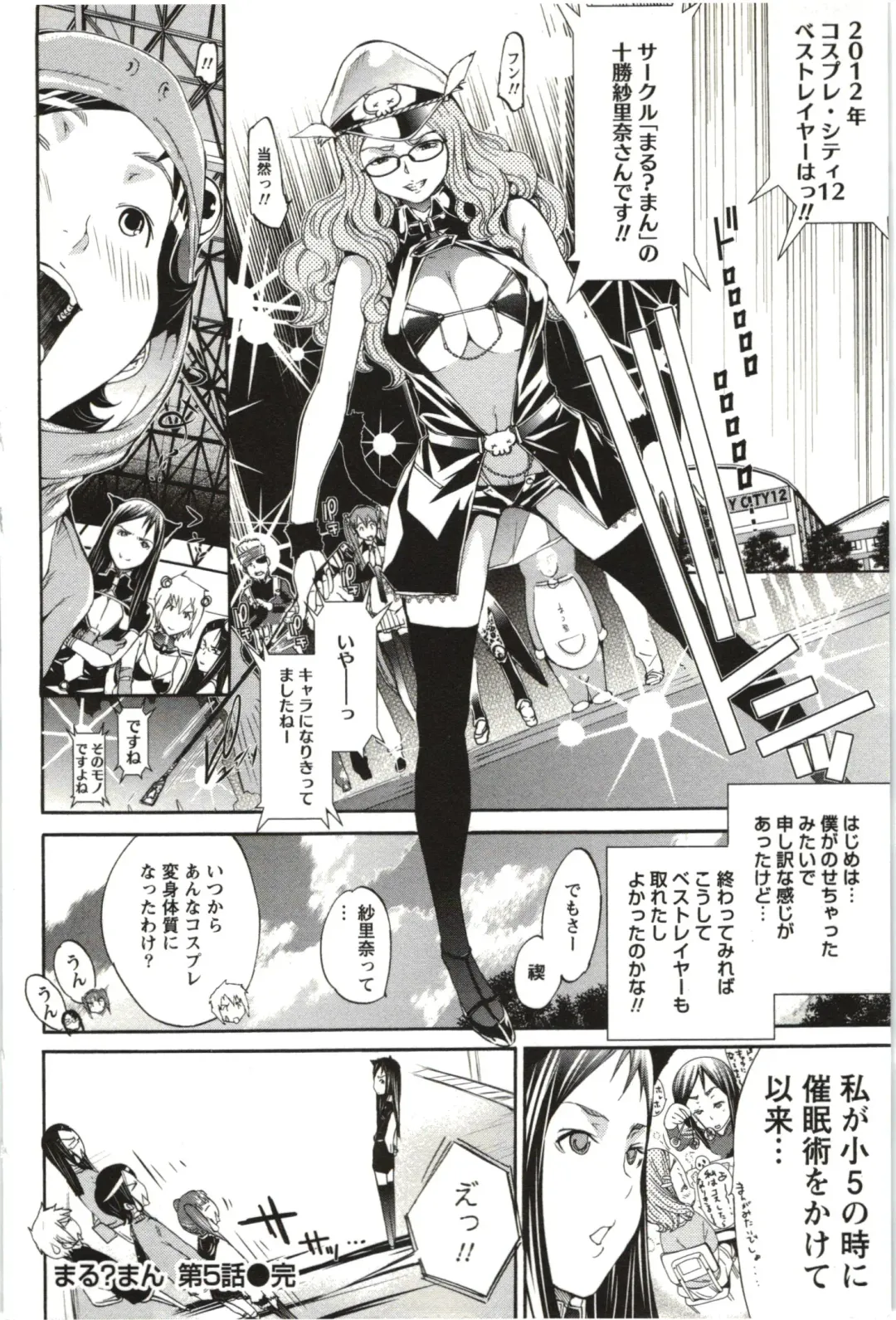 [Kentarou] Maruman -Marude Manga no You na Heroine-tachi- Fhentai - Page 103