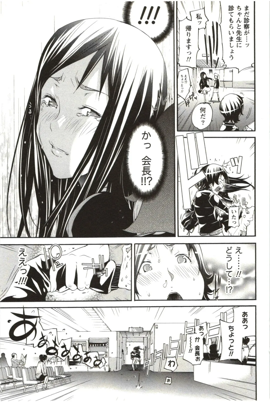 [Kentarou] Maruman -Marude Manga no You na Heroine-tachi- Fhentai - Page 106