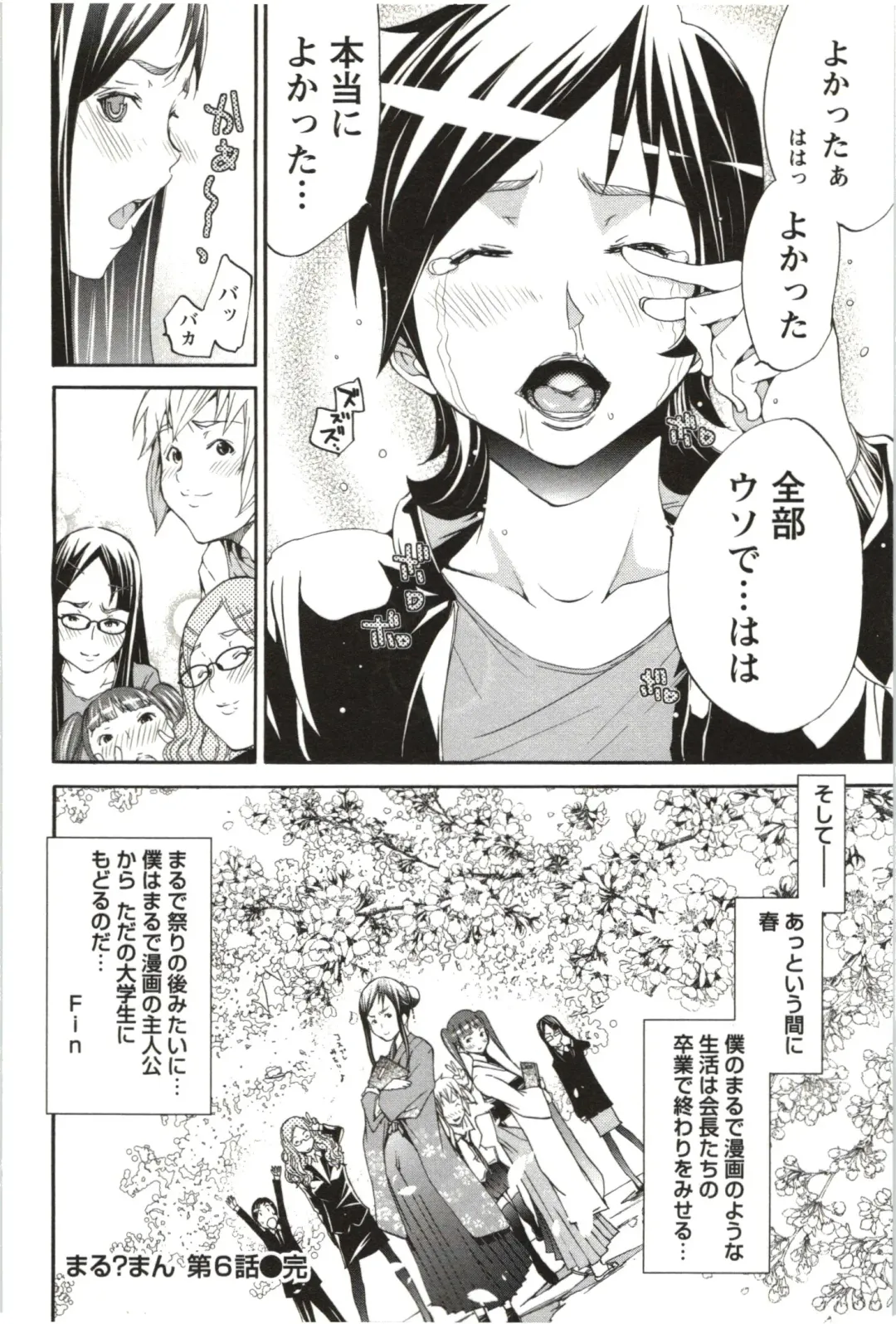 [Kentarou] Maruman -Marude Manga no You na Heroine-tachi- Fhentai - Page 123