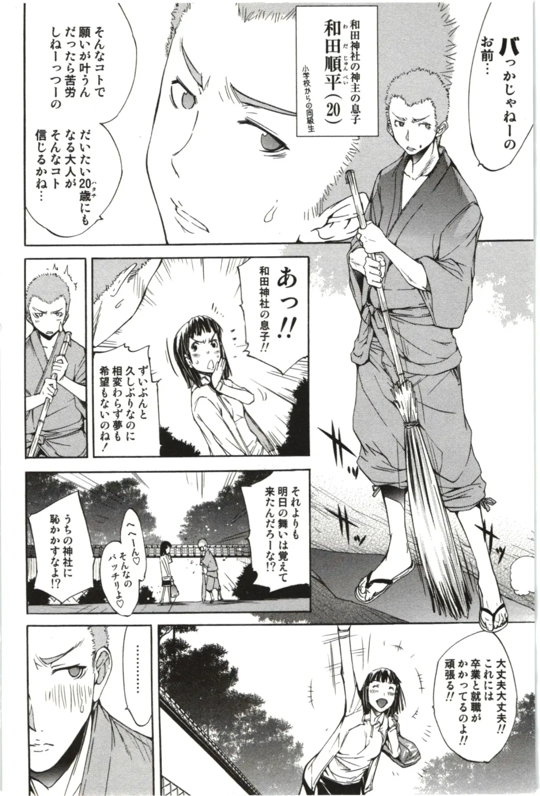 [Kentarou] Maruman -Marude Manga no You na Heroine-tachi- Fhentai - Page 149