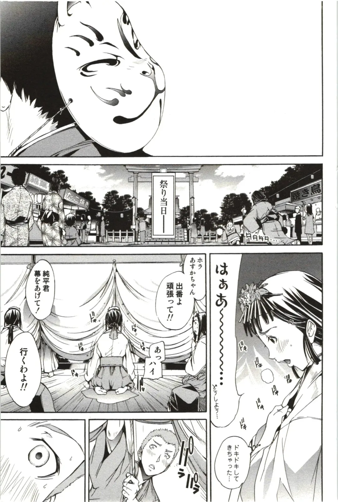 [Kentarou] Maruman -Marude Manga no You na Heroine-tachi- Fhentai - Page 150