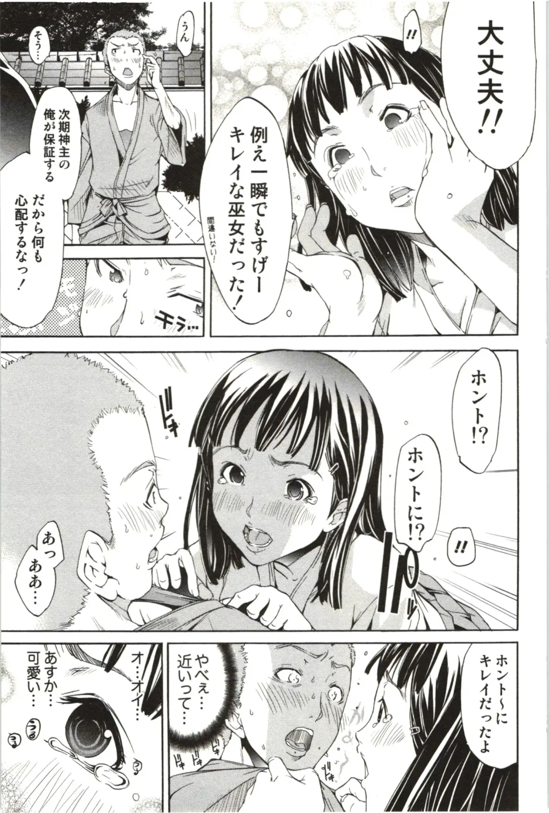 [Kentarou] Maruman -Marude Manga no You na Heroine-tachi- Fhentai - Page 154