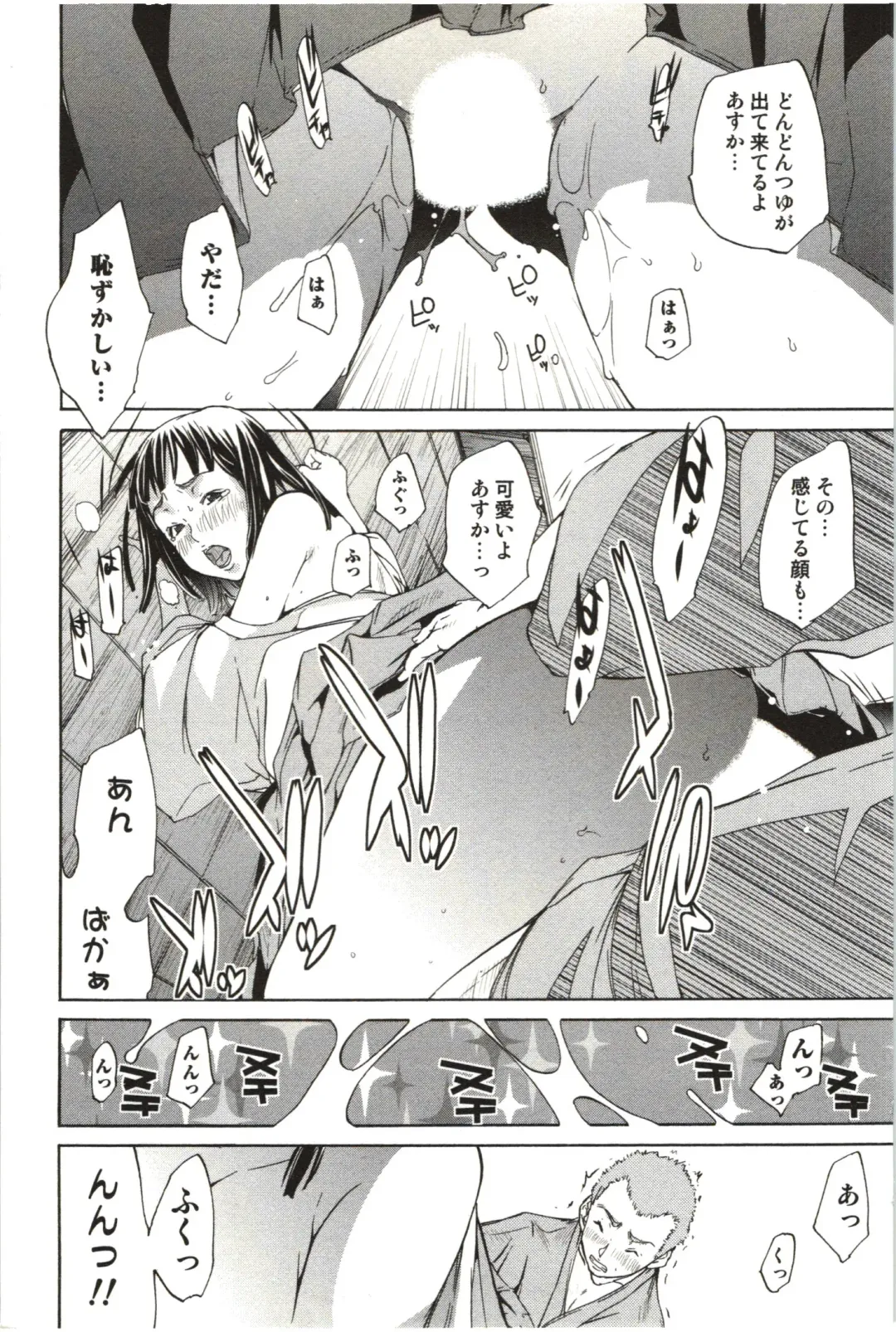 [Kentarou] Maruman -Marude Manga no You na Heroine-tachi- Fhentai - Page 162