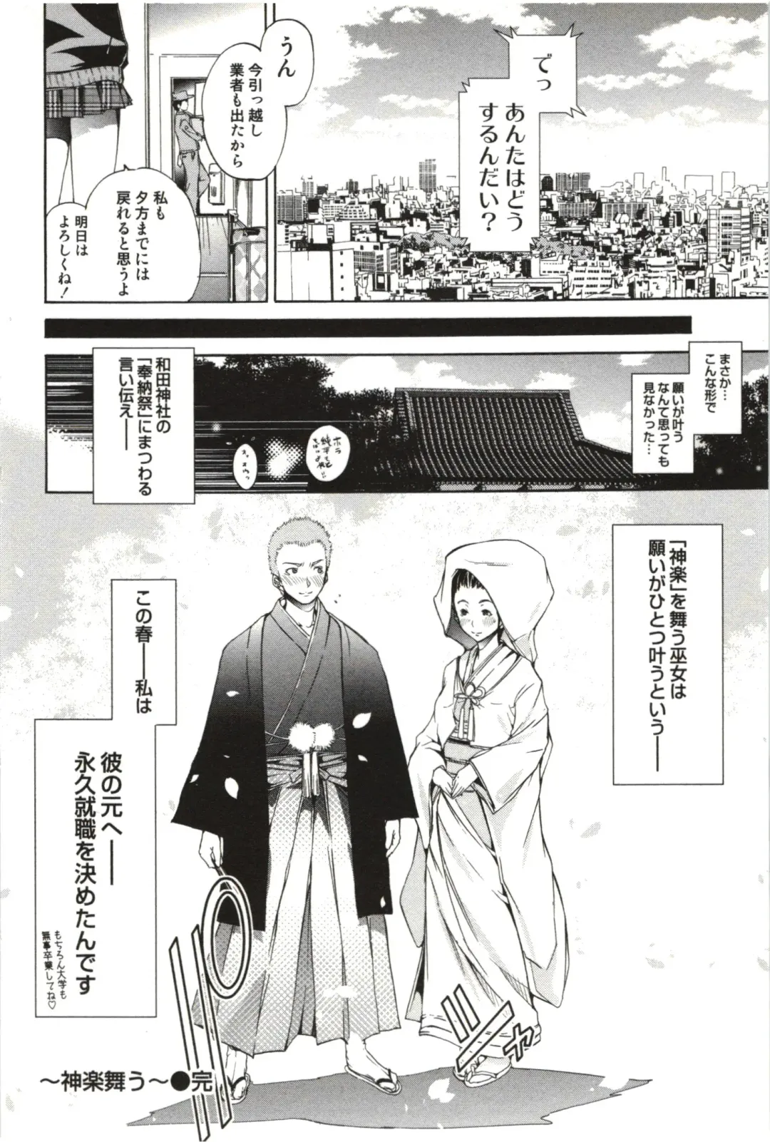 [Kentarou] Maruman -Marude Manga no You na Heroine-tachi- Fhentai - Page 165