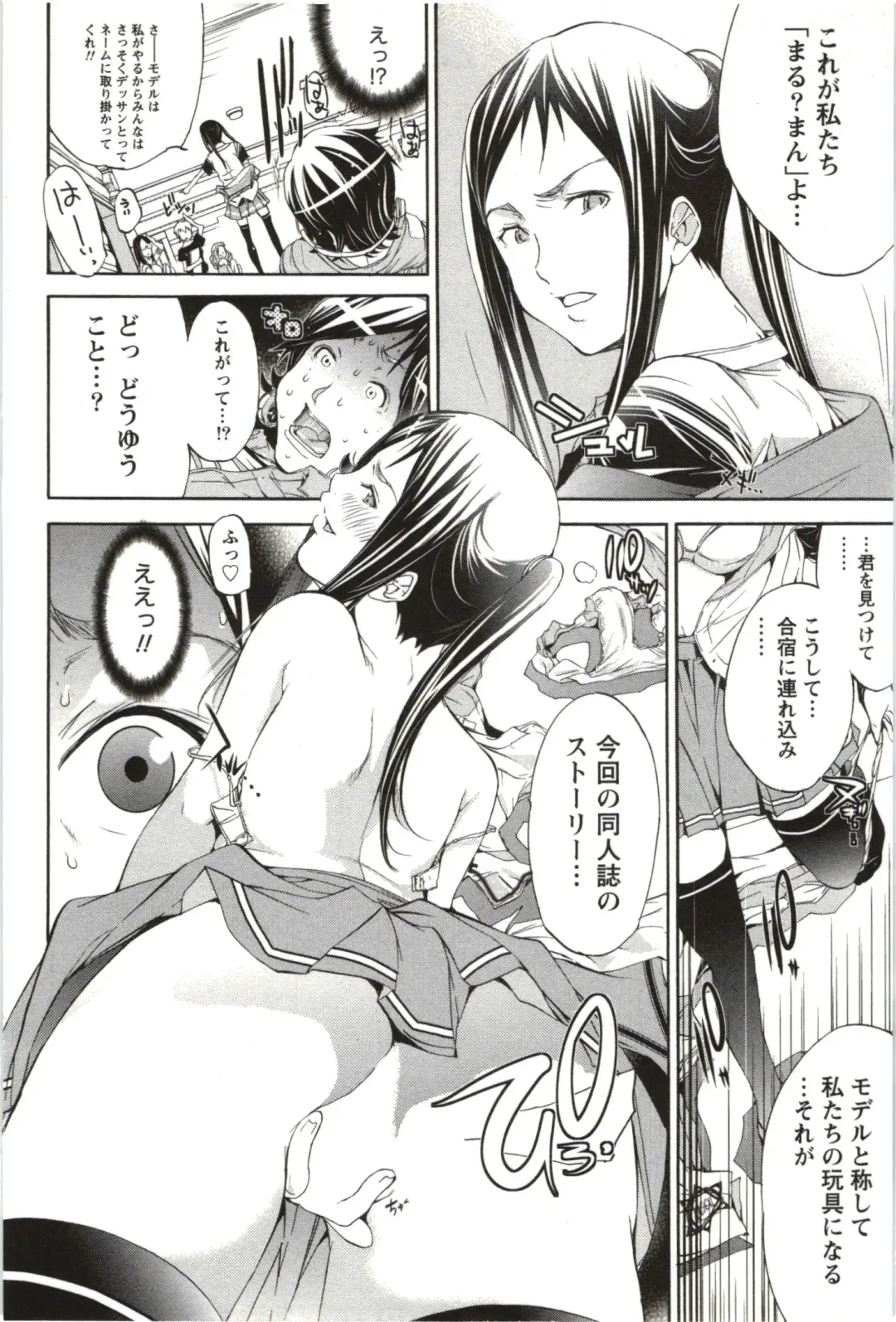 [Kentarou] Maruman -Marude Manga no You na Heroine-tachi- Fhentai - Page 17