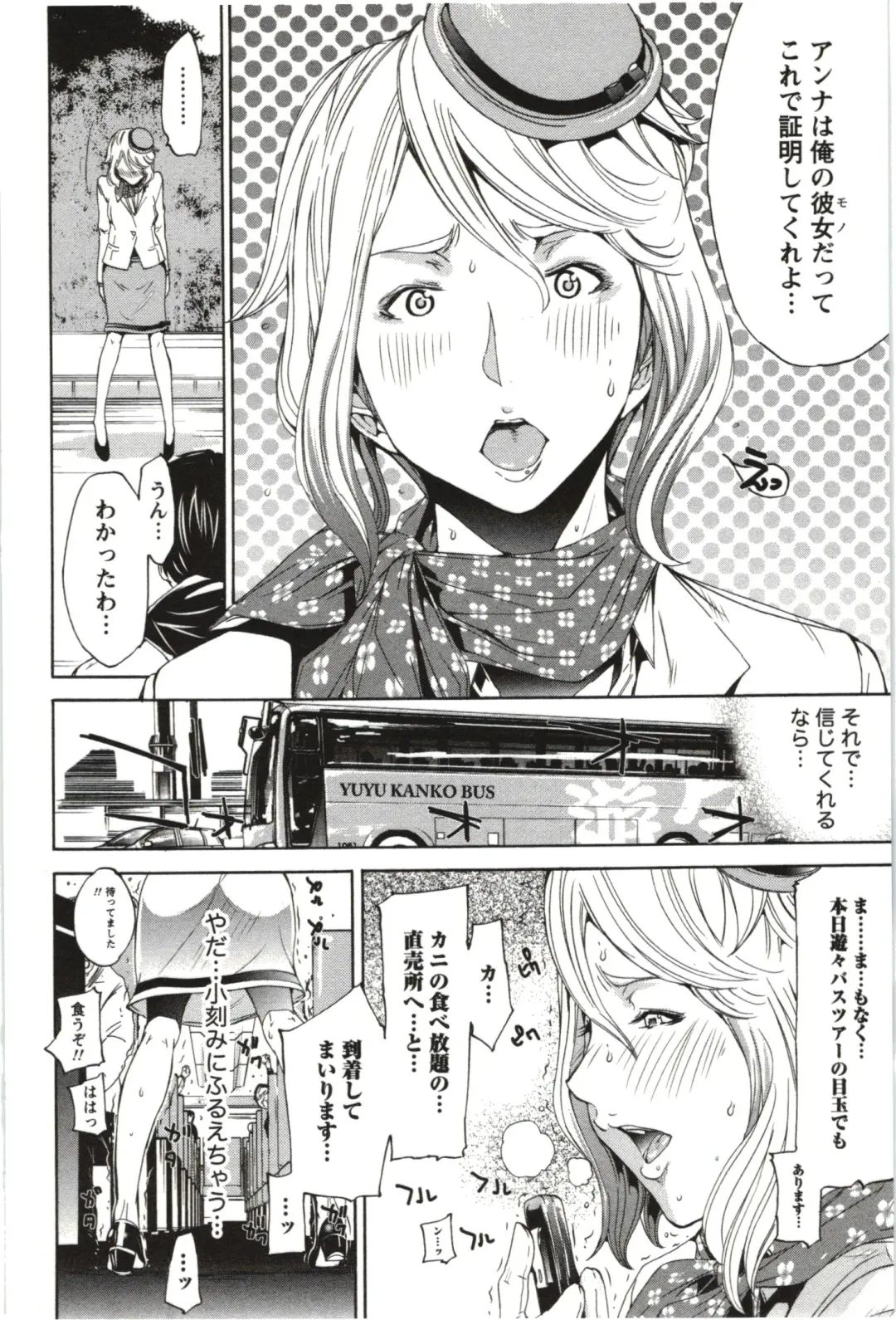 [Kentarou] Maruman -Marude Manga no You na Heroine-tachi- Fhentai - Page 173