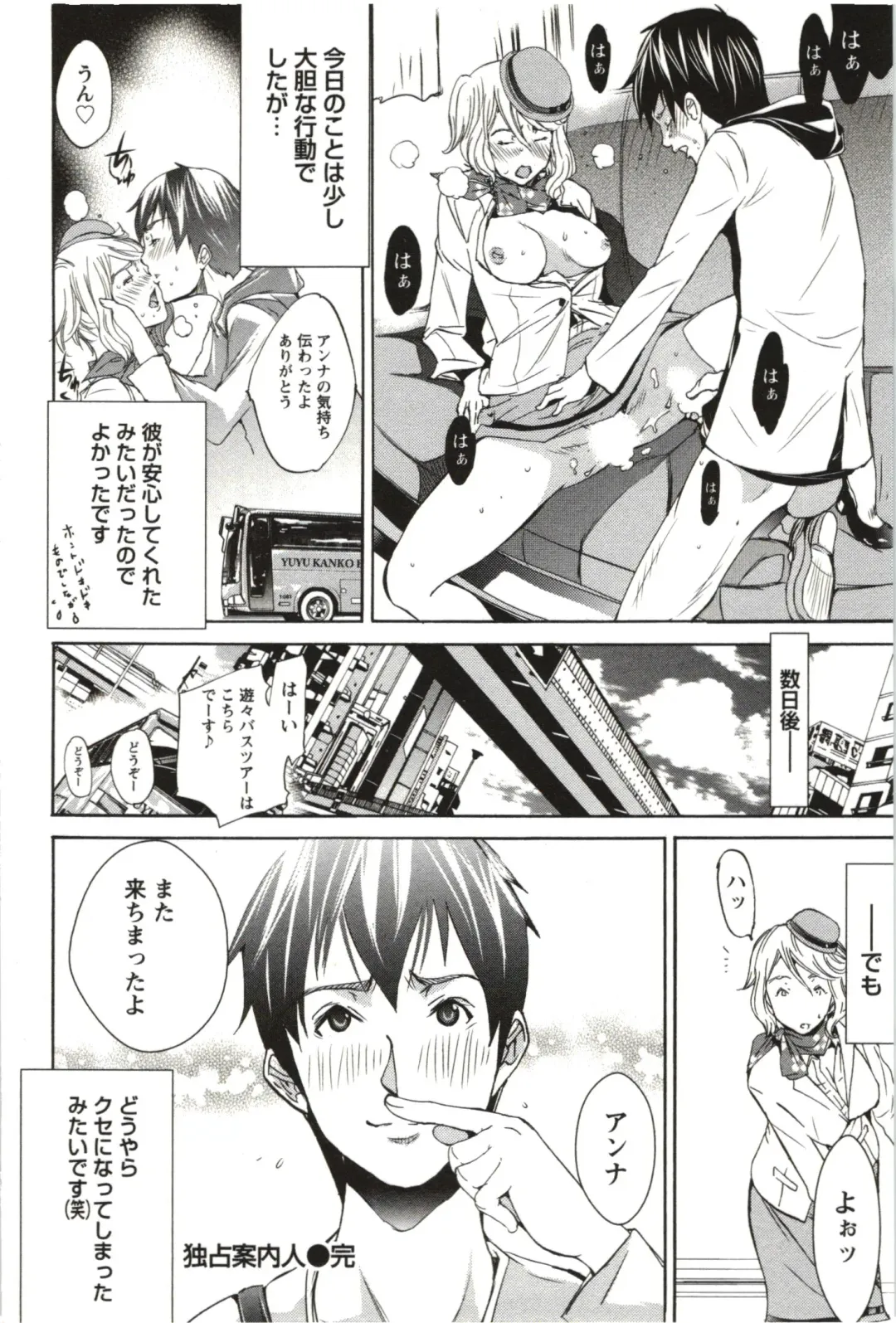 [Kentarou] Maruman -Marude Manga no You na Heroine-tachi- Fhentai - Page 185