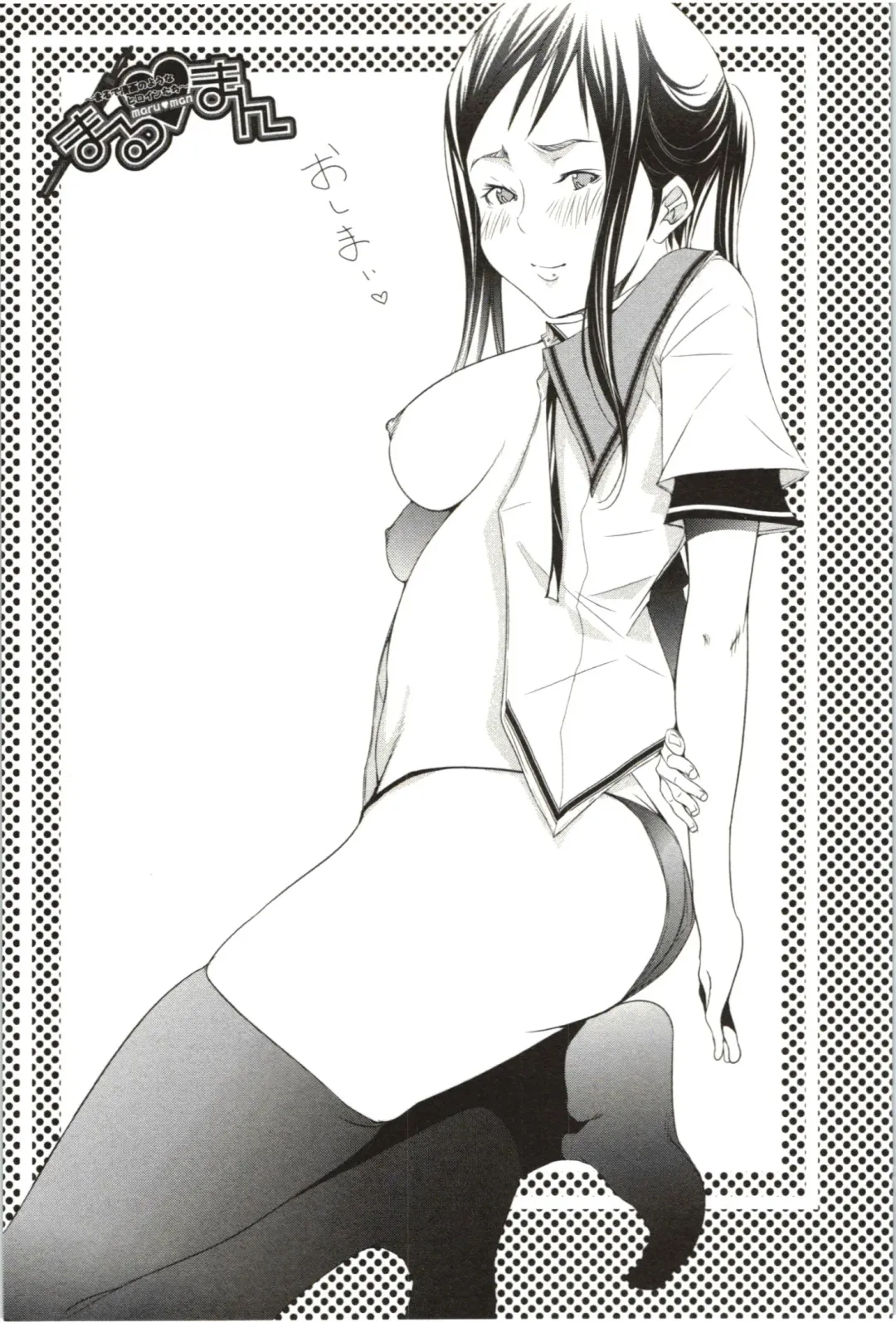 [Kentarou] Maruman -Marude Manga no You na Heroine-tachi- Fhentai - Page 186