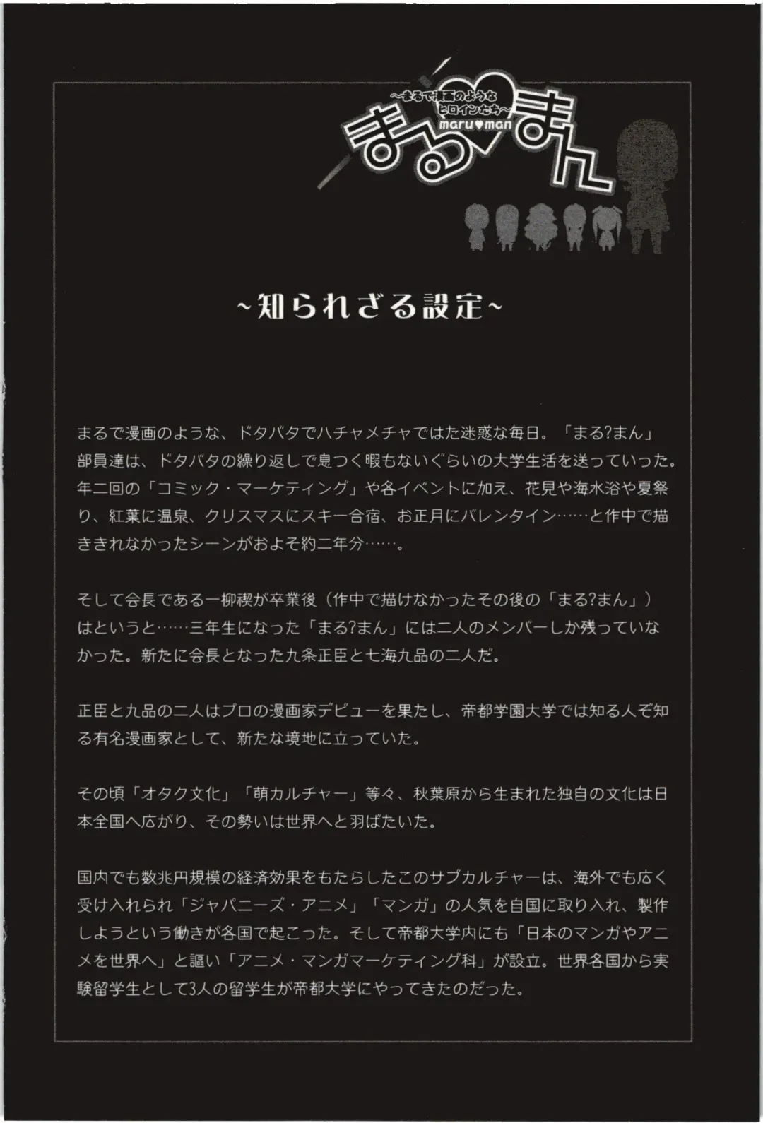 [Kentarou] Maruman -Marude Manga no You na Heroine-tachi- Fhentai - Page 187