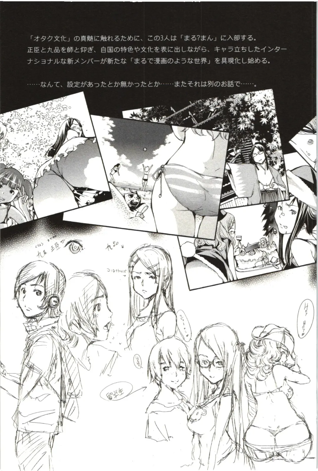 [Kentarou] Maruman -Marude Manga no You na Heroine-tachi- Fhentai - Page 188