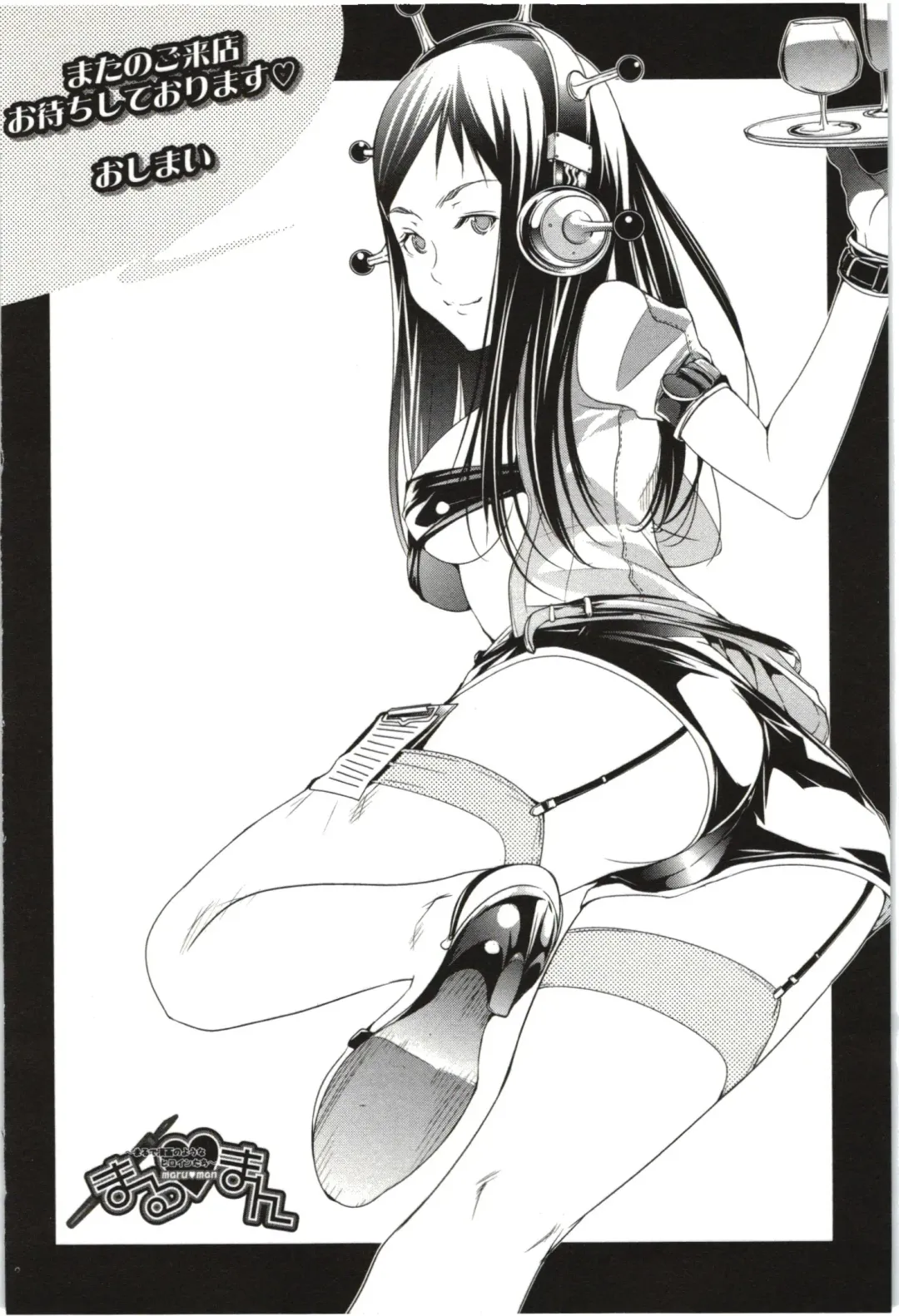 [Kentarou] Maruman -Marude Manga no You na Heroine-tachi- Fhentai - Page 191