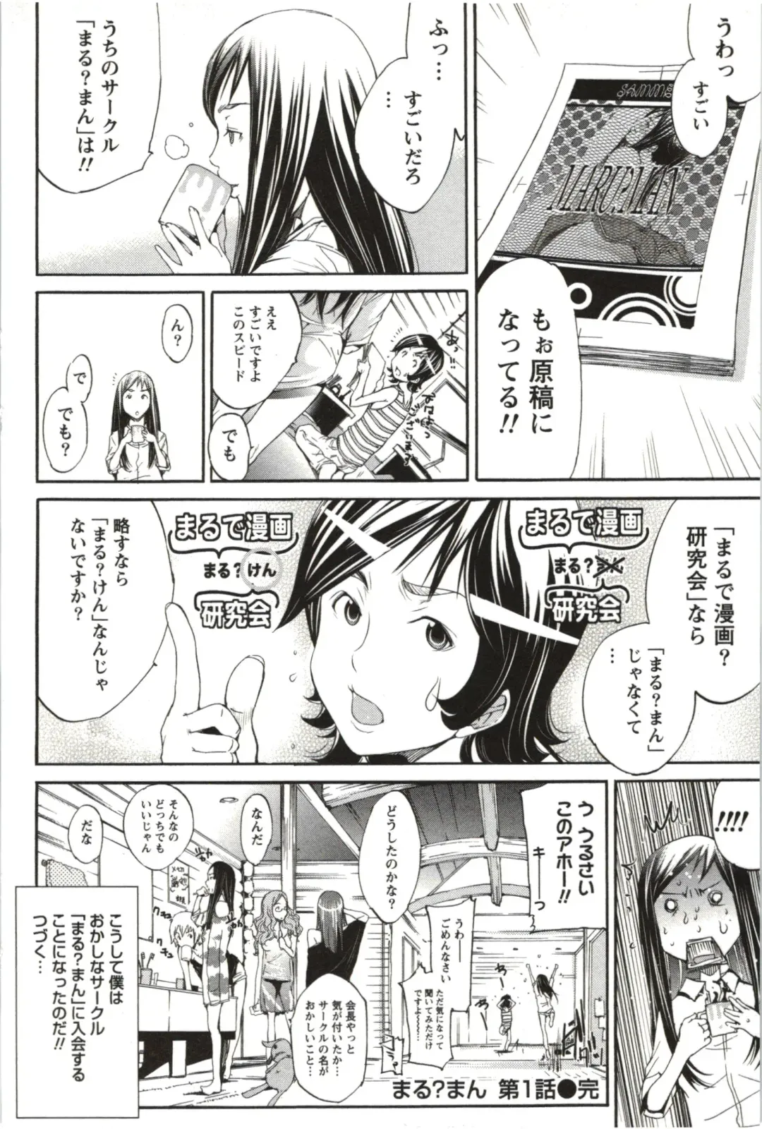 [Kentarou] Maruman -Marude Manga no You na Heroine-tachi- Fhentai - Page 23