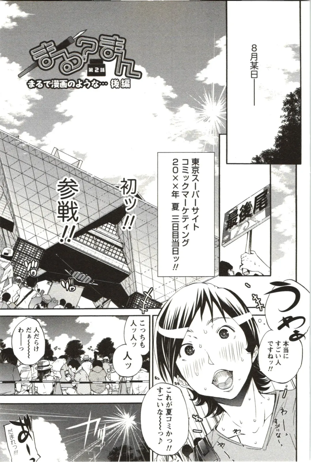 [Kentarou] Maruman -Marude Manga no You na Heroine-tachi- Fhentai - Page 28