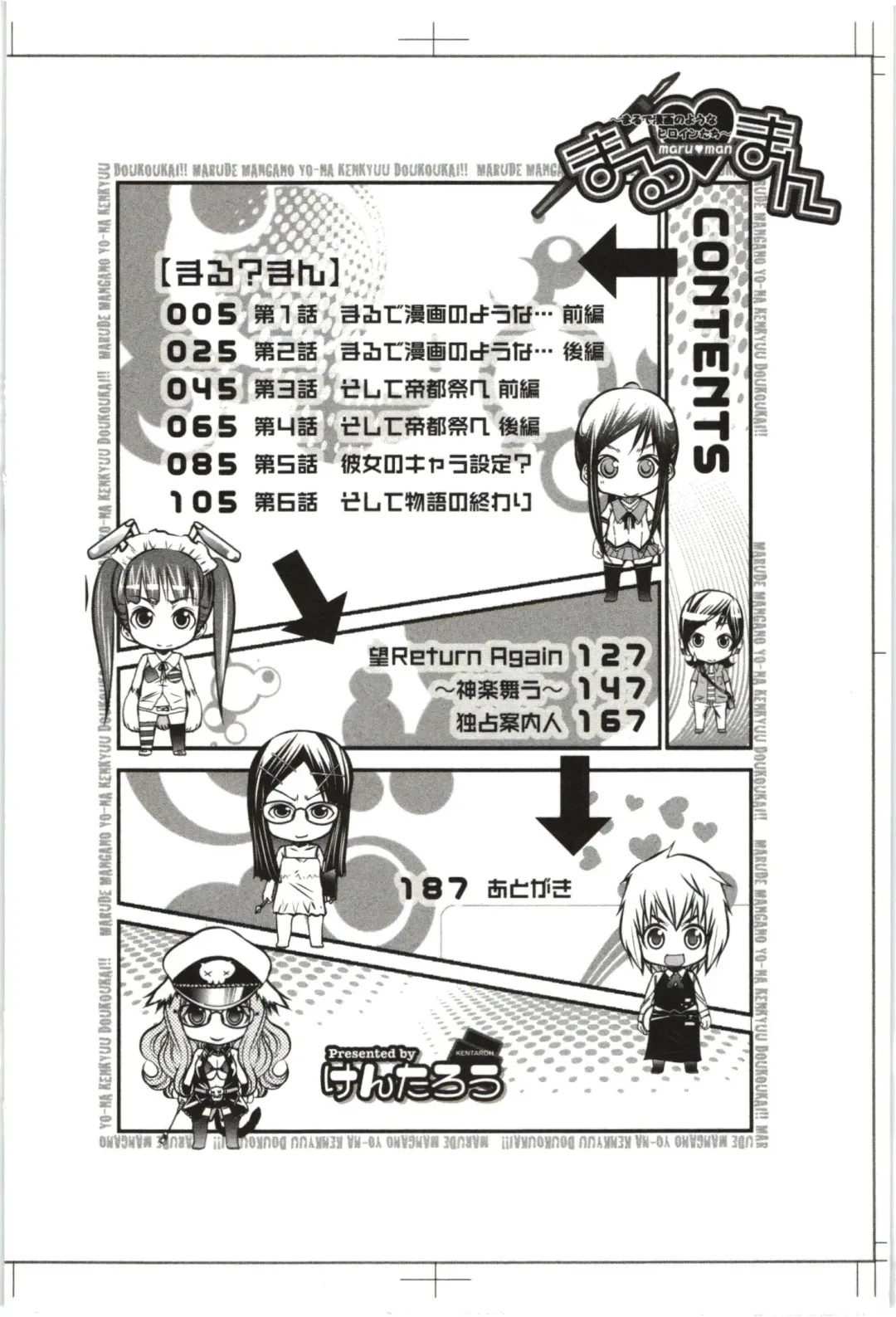 [Kentarou] Maruman -Marude Manga no You na Heroine-tachi- Fhentai - Page 3