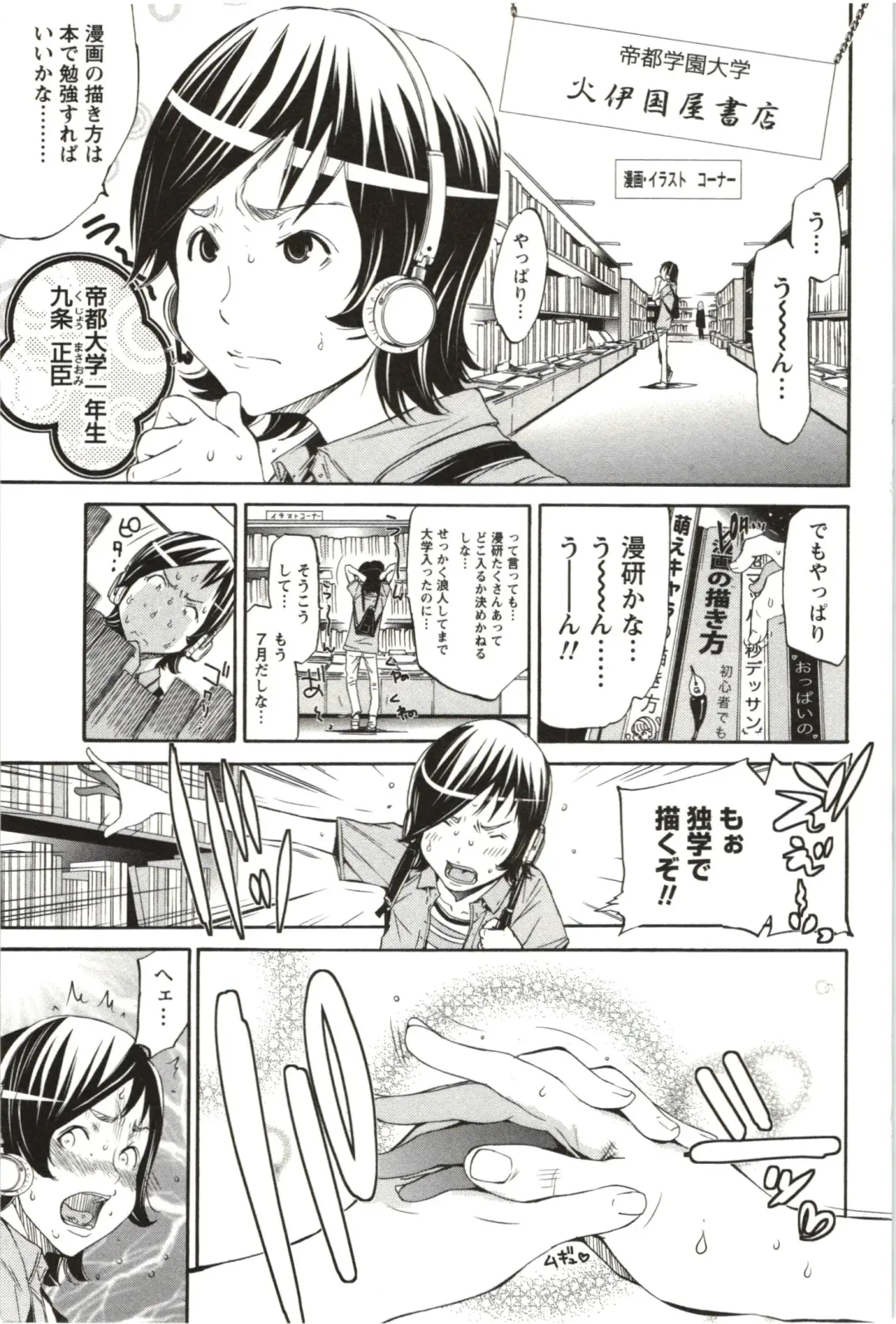 [Kentarou] Maruman -Marude Manga no You na Heroine-tachi- Fhentai - Page 4