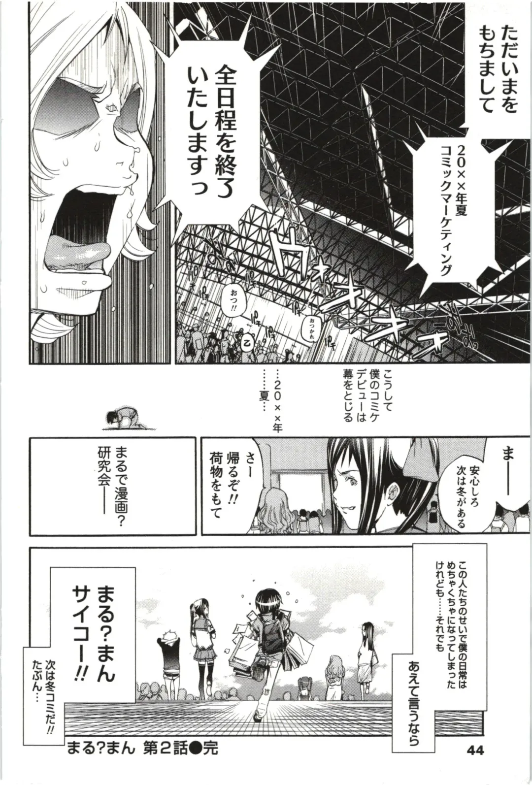 [Kentarou] Maruman -Marude Manga no You na Heroine-tachi- Fhentai - Page 43