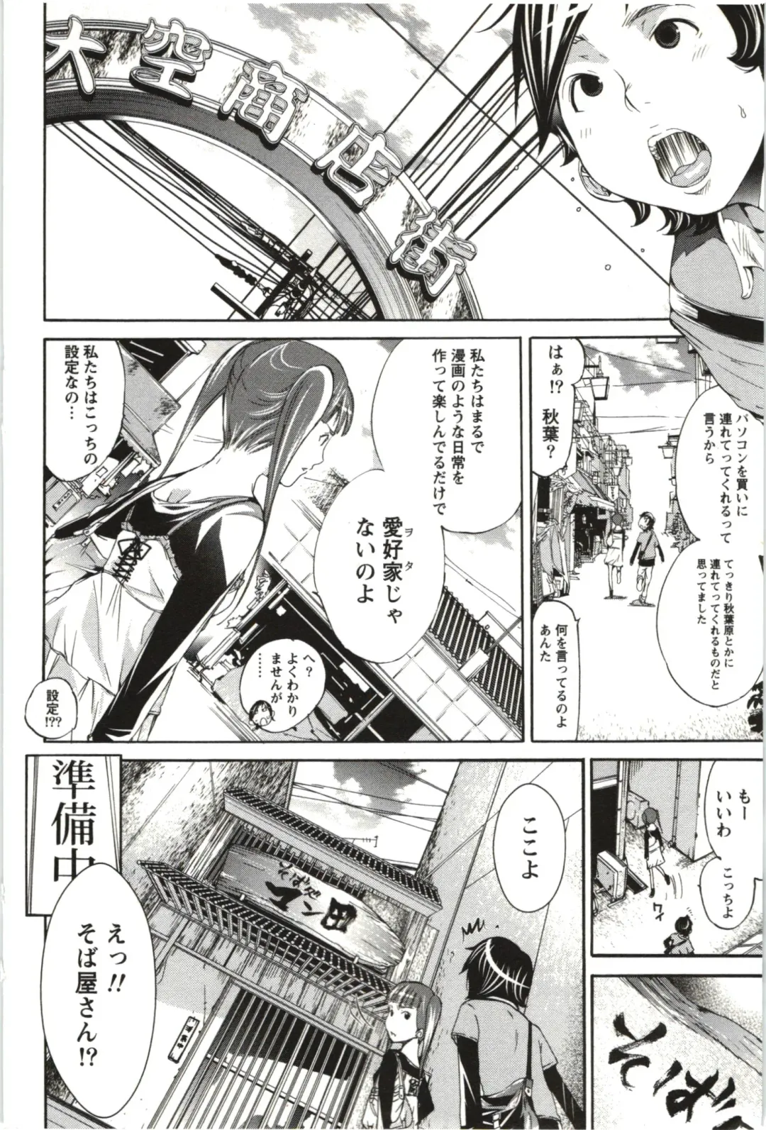 [Kentarou] Maruman -Marude Manga no You na Heroine-tachi- Fhentai - Page 47
