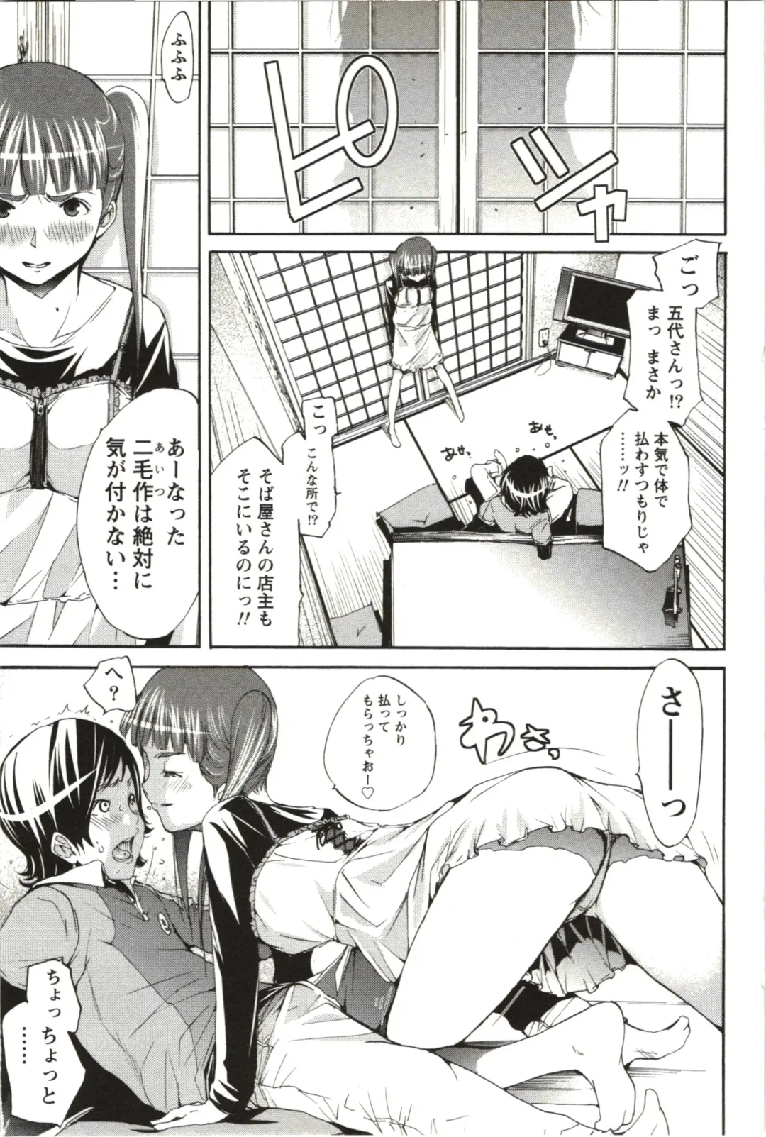 [Kentarou] Maruman -Marude Manga no You na Heroine-tachi- Fhentai - Page 52