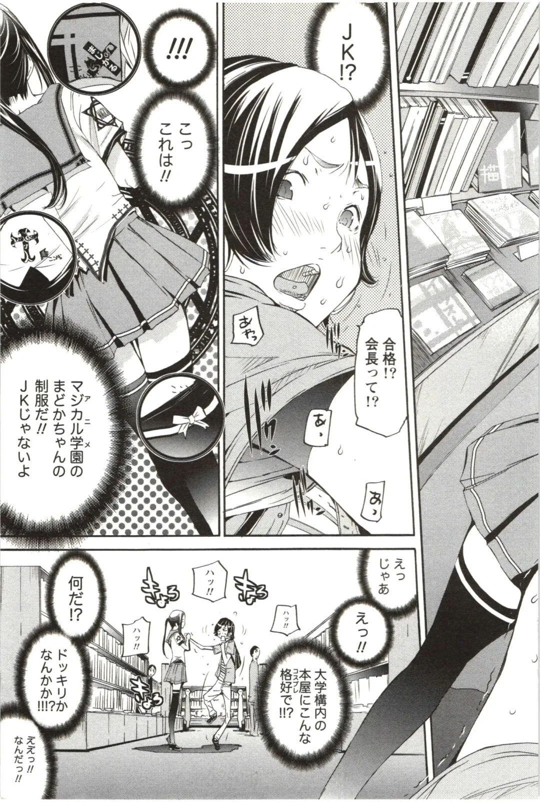 [Kentarou] Maruman -Marude Manga no You na Heroine-tachi- Fhentai - Page 6