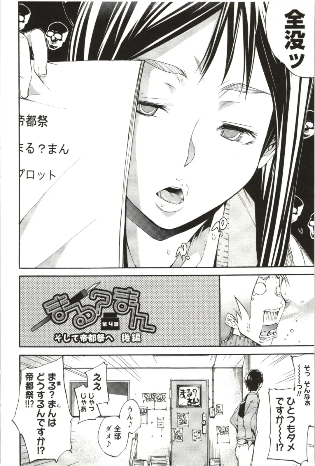 [Kentarou] Maruman -Marude Manga no You na Heroine-tachi- Fhentai - Page 65