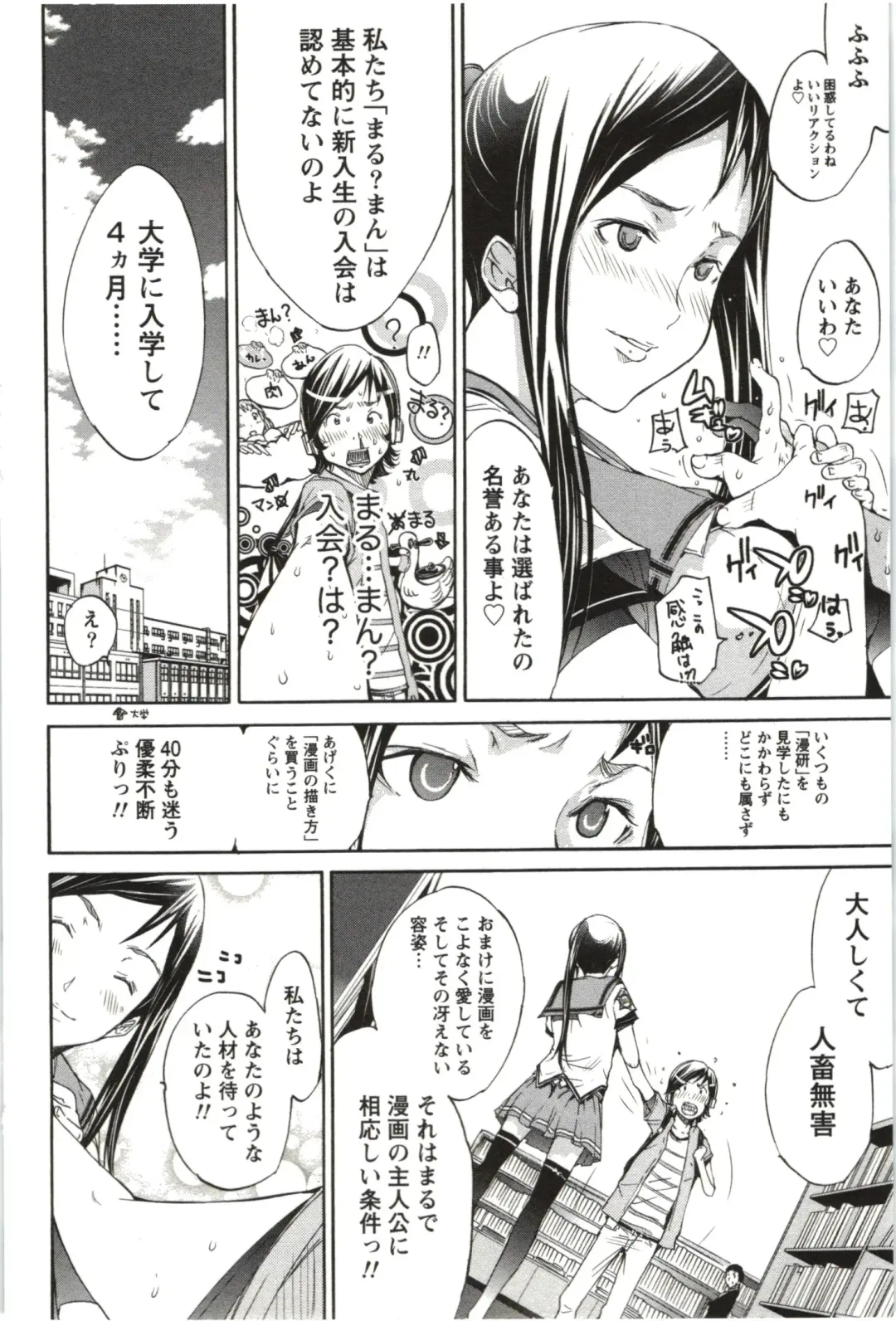 [Kentarou] Maruman -Marude Manga no You na Heroine-tachi- Fhentai - Page 7