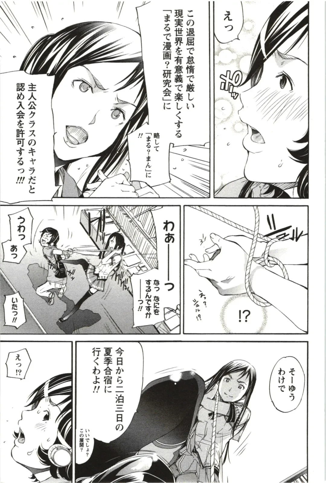 [Kentarou] Maruman -Marude Manga no You na Heroine-tachi- Fhentai - Page 8