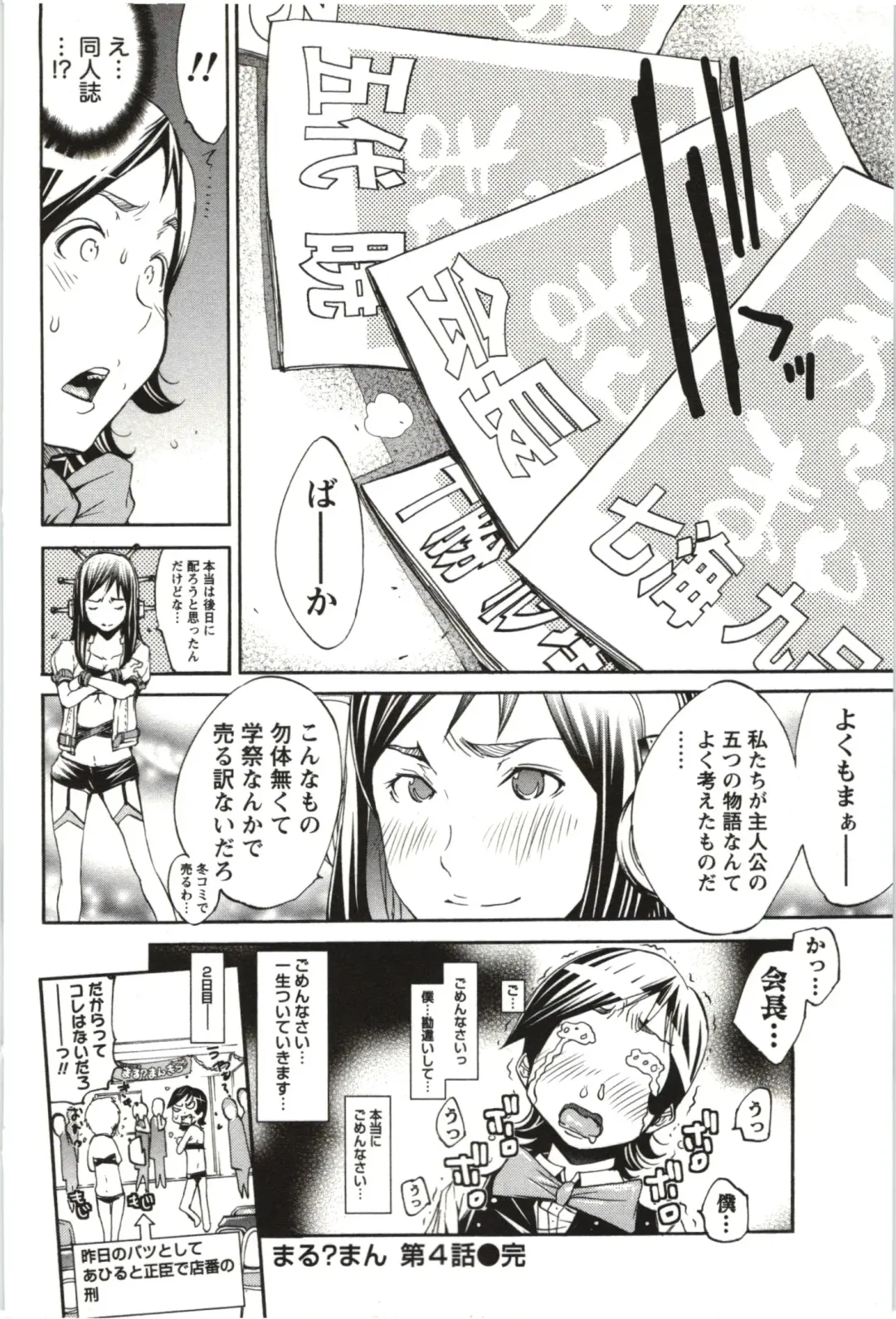 [Kentarou] Maruman -Marude Manga no You na Heroine-tachi- Fhentai - Page 83