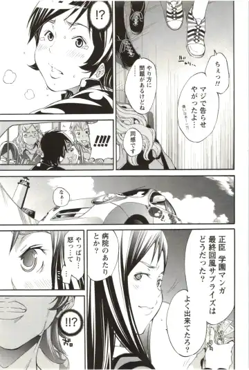 [Kentarou] Maruman -Marude Manga no You na Heroine-tachi- Fhentai - Page 122