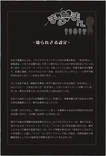 [Kentarou] Maruman -Marude Manga no You na Heroine-tachi- Fhentai - Page 187