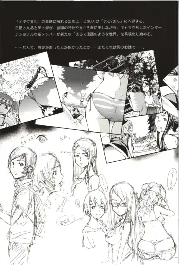 [Kentarou] Maruman -Marude Manga no You na Heroine-tachi- Fhentai - Page 188