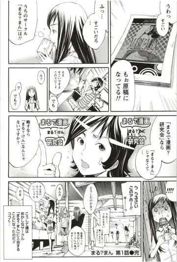 [Kentarou] Maruman -Marude Manga no You na Heroine-tachi- Fhentai - Page 23