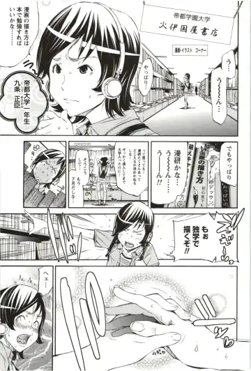[Kentarou] Maruman -Marude Manga no You na Heroine-tachi- Fhentai - Page 4