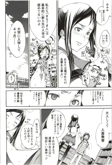 [Kentarou] Maruman -Marude Manga no You na Heroine-tachi- Fhentai - Page 7