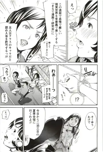 [Kentarou] Maruman -Marude Manga no You na Heroine-tachi- Fhentai - Page 8