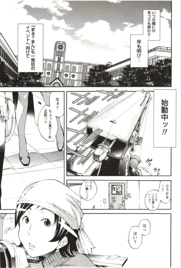 [Kentarou] Maruman -Marude Manga no You na Heroine-tachi- Fhentai - Page 84