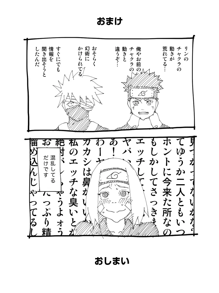 [Uchiha Tobio] Nohara Rin Gaiden - Senjou no Girl's Life Fhentai - Page 12