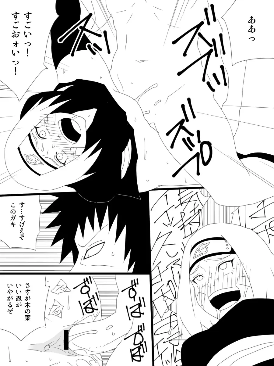 [Uchiha Tobio] Nohara Rin Gaiden - Senjou no Girl's Life Fhentai - Page 5