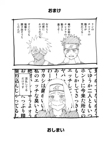 [Uchiha Tobio] Nohara Rin Gaiden - Senjou no Girl's Life Fhentai - Page 12