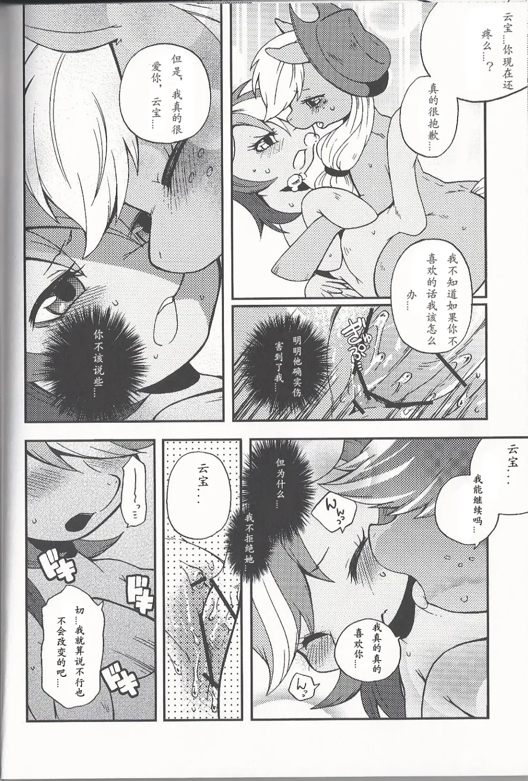 [Inumimi Moeta] Niji Iro Ao Ringo Fhentai - Page 23