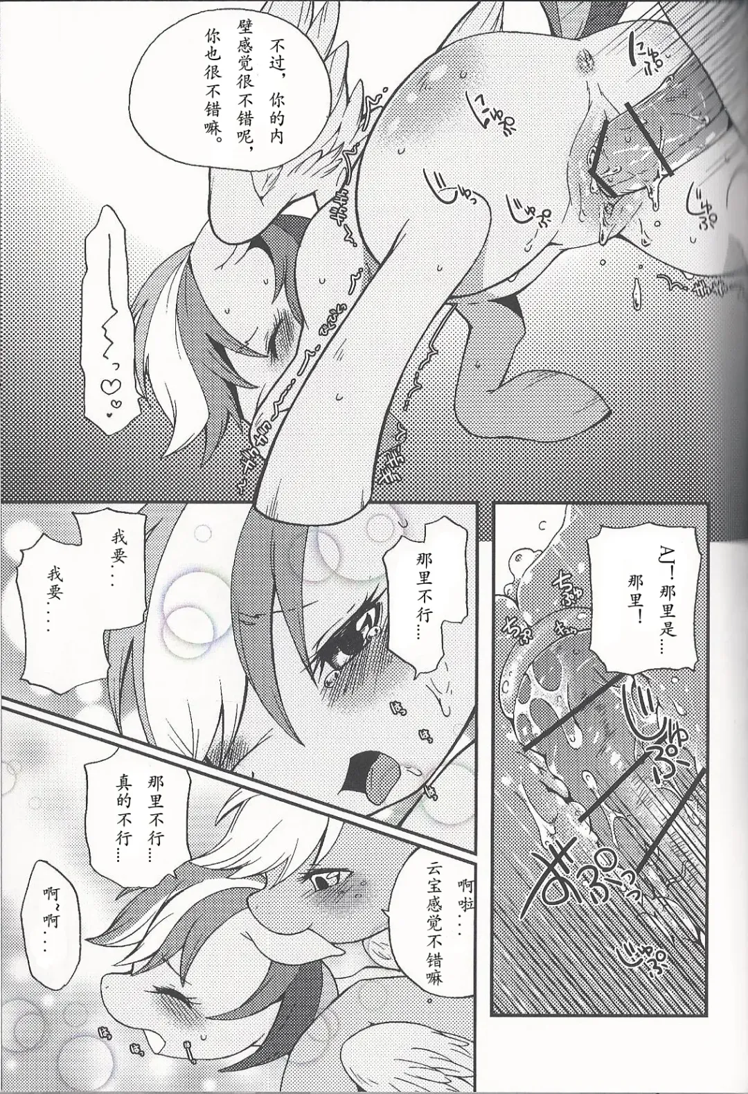 [Inumimi Moeta] Niji Iro Ao Ringo Fhentai - Page 26