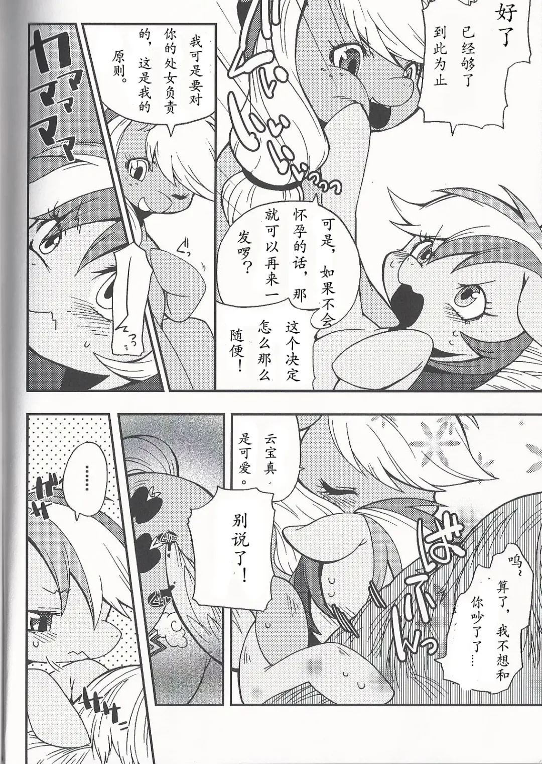 [Inumimi Moeta] Niji Iro Ao Ringo Fhentai - Page 33