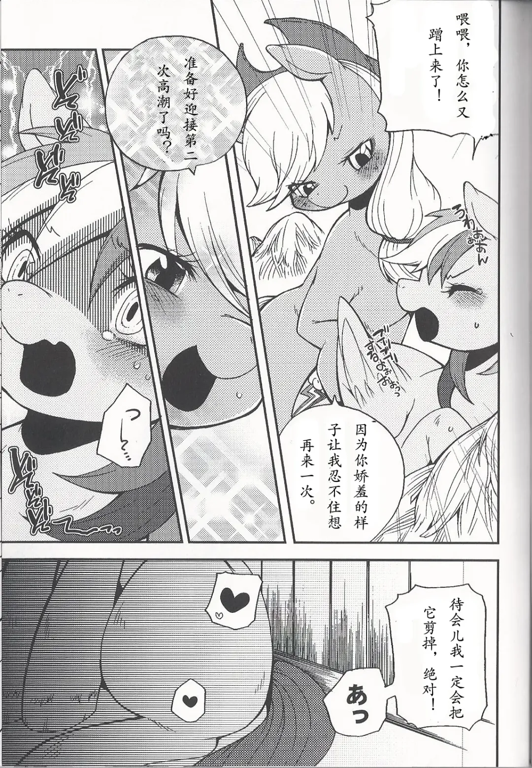 [Inumimi Moeta] Niji Iro Ao Ringo Fhentai - Page 34