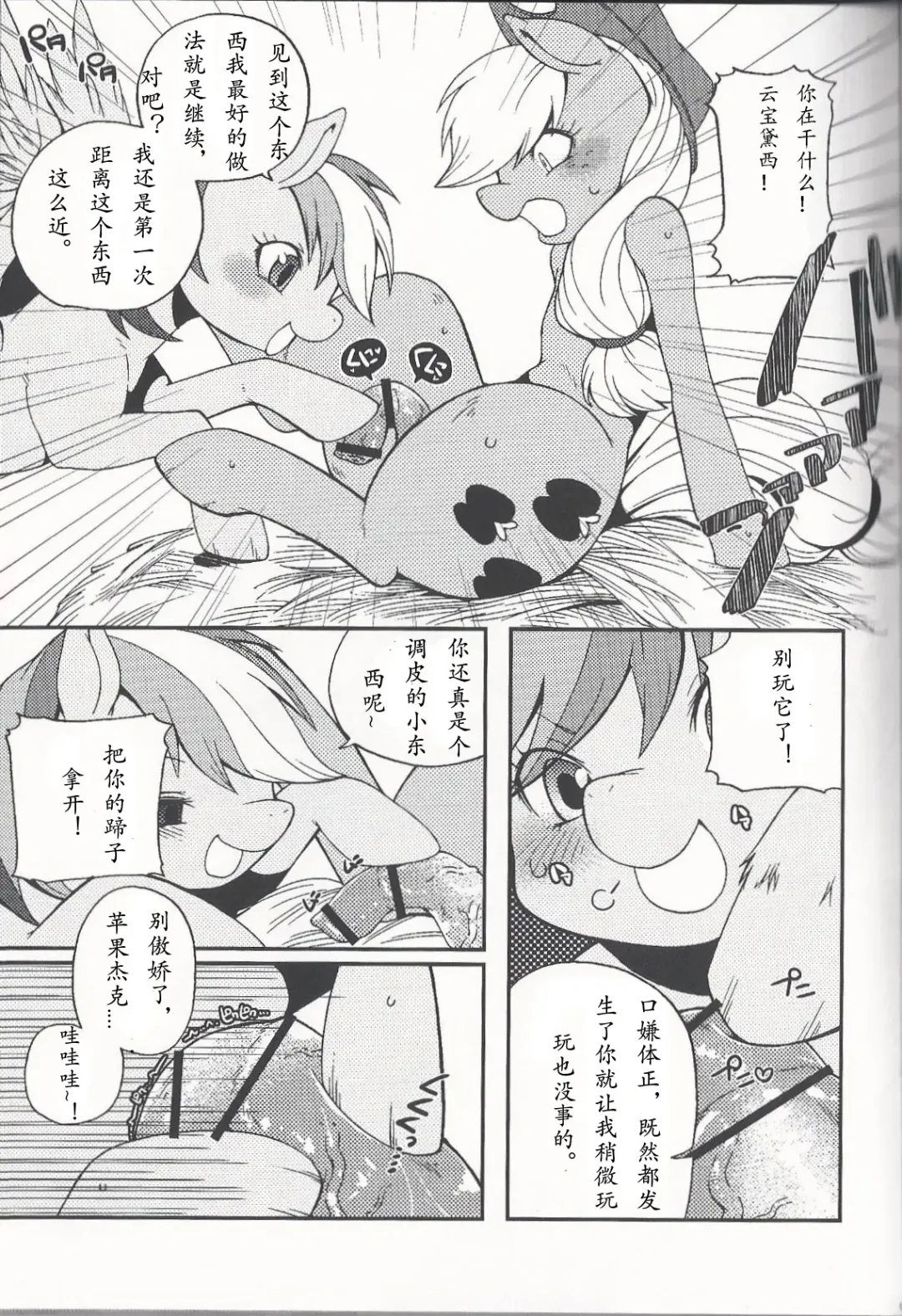 [Inumimi Moeta] Niji Iro Ao Ringo Fhentai - Page 8