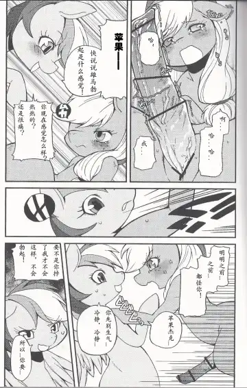 [Inumimi Moeta] Niji Iro Ao Ringo Fhentai - Page 10