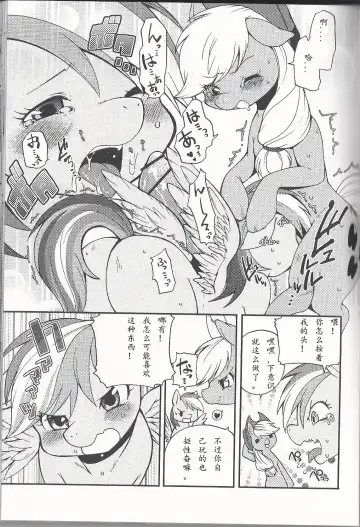 [Inumimi Moeta] Niji Iro Ao Ringo Fhentai - Page 14