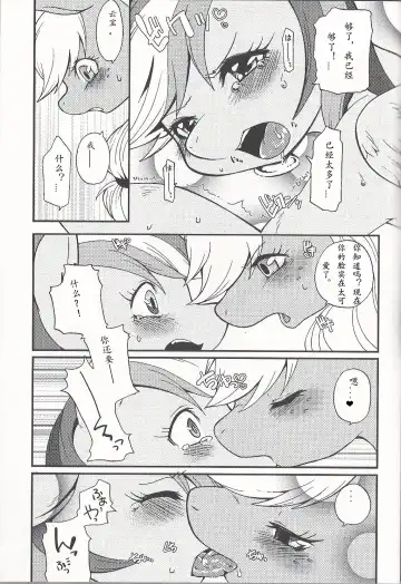 [Inumimi Moeta] Niji Iro Ao Ringo Fhentai - Page 18